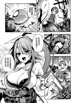 [篆儀通文書坊漢化][しんどう] 人ならざるお嫁さま_190