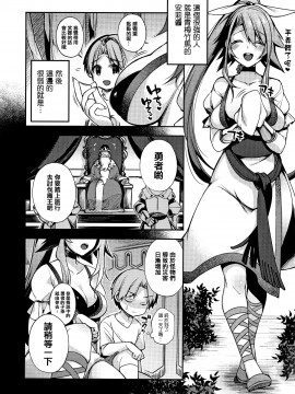 [篆儀通文書坊漢化][しんどう] 人ならざるお嫁さま_191