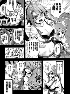 [篆儀通文書坊漢化][しんどう] 人ならざるお嫁さま_192