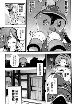 [篆儀通文書坊漢化][しんどう] 人ならざるお嫁さま_194