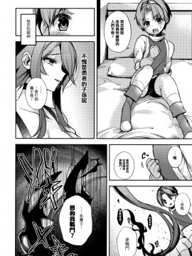 [篆儀通文書坊漢化][しんどう] 人ならざるお嫁さま_199