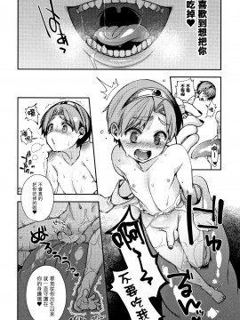 [篆儀通文書坊漢化][しんどう] 人ならざるお嫁さま_202