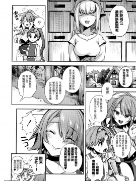 [篆儀通文書坊漢化][しんどう] 人ならざるお嫁さま_213