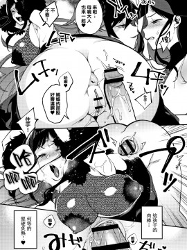 [篆儀通文書坊漢化][しんどう] 人ならざるお嫁さま_218