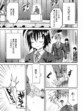 (成年コミック) [雑誌] COMIC 快楽天 2010年01月号_017