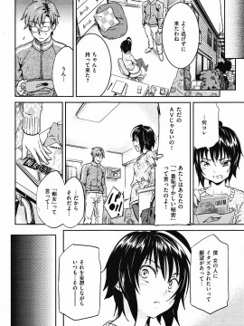 (成年コミック) [雑誌] COMIC 快楽天 2010年01月号_020