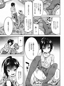 (成年コミック) [雑誌] COMIC 快楽天 2010年01月号_021