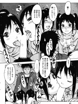 (成年コミック) [雑誌] COMIC 快楽天 2010年01月号_038