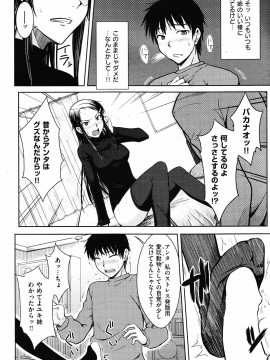 (成年コミック) [雑誌] COMIC 快楽天 2010年01月号_054