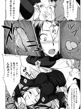 (成年コミック) [雑誌] COMIC 快楽天 2010年01月号_056