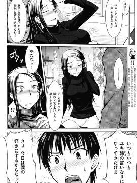 (成年コミック) [雑誌] COMIC 快楽天 2010年01月号_058