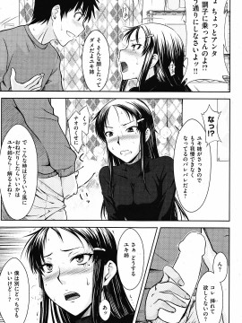 (成年コミック) [雑誌] COMIC 快楽天 2010年01月号_059