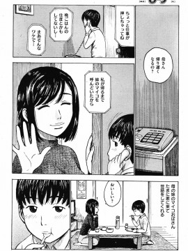 (成年コミック) [雑誌] COMIC 快楽天 2010年01月号_068