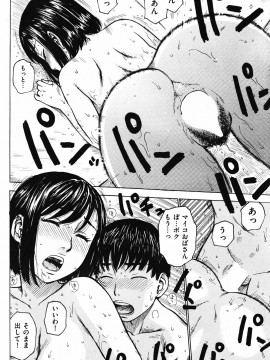 (成年コミック) [雑誌] COMIC 快楽天 2010年01月号_076