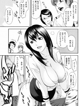 (成年コミック) [雑誌] COMIC 快楽天 2010年01月号_101