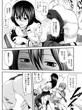 (成年コミック) [雑誌] COMIC 快楽天 2010年01月号_102