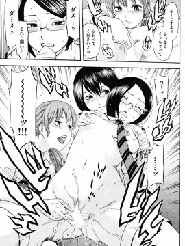(成年コミック) [雑誌] COMIC 快楽天 2010年01月号_105