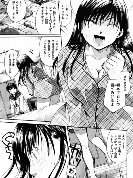 (成年コミック) [雑誌] COMIC 快楽天 2010年01月号_111
