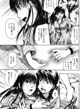(成年コミック) [雑誌] COMIC 快楽天 2010年01月号_113