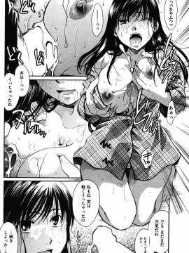 (成年コミック) [雑誌] COMIC 快楽天 2010年01月号_118
