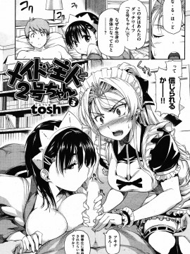(成年コミック) [雑誌] COMIC 快楽天 2010年01月号_170