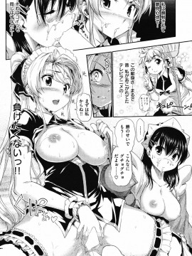 (成年コミック) [雑誌] COMIC 快楽天 2010年01月号_175