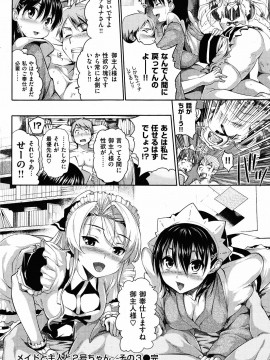 (成年コミック) [雑誌] COMIC 快楽天 2010年01月号_189