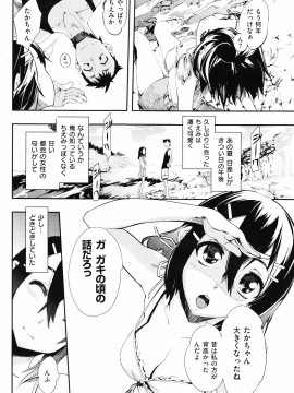 (成年コミック) [雑誌] COMIC 快楽天 2010年01月号_191