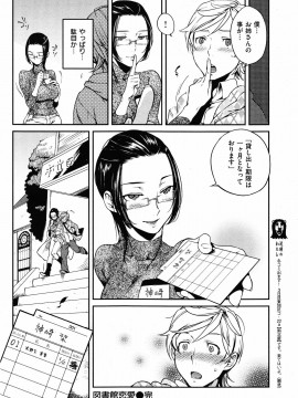 (成年コミック) [雑誌] COMIC 快楽天 2010年01月号_215