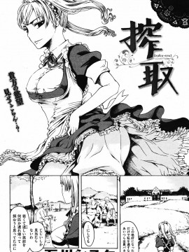 (成年コミック) [雑誌] COMIC 快楽天 2010年01月号_217
