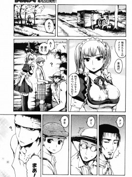 (成年コミック) [雑誌] COMIC 快楽天 2010年01月号_218