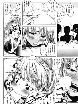 (成年コミック) [雑誌] COMIC 快楽天 2010年01月号_221