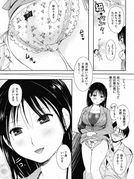 (成年コミック) [雑誌] COMIC 快楽天 2010年01月号_234