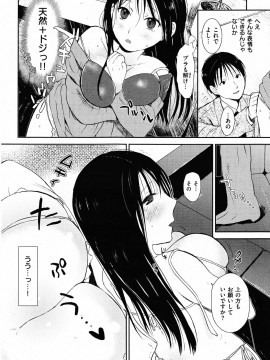 (成年コミック) [雑誌] COMIC 快楽天 2010年01月号_235