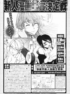 (成年コミック) [雑誌] COMIC 快楽天 2010年01月号_248
