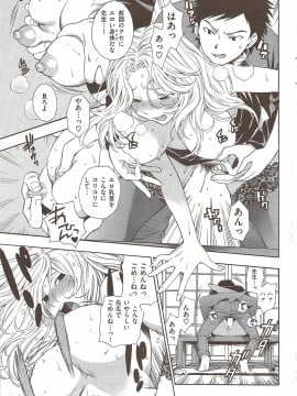 (成年コミック) [雑誌] COMIC 快楽天 2010年02月号_035