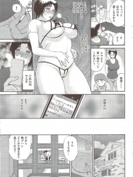 (成年コミック) [雑誌] COMIC 快楽天 2010年02月号_045
