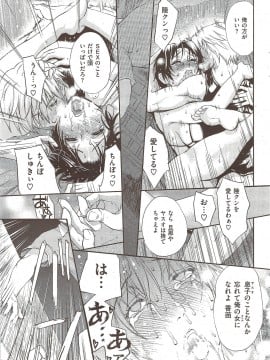 (成年コミック) [雑誌] COMIC 快楽天 2010年02月号_049