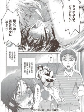 (成年コミック) [雑誌] COMIC 快楽天 2010年02月号_050