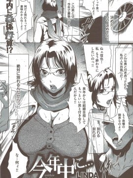 (成年コミック) [雑誌] COMIC 快楽天 2010年02月号_051