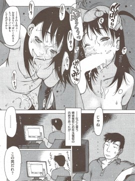 (成年コミック) [雑誌] COMIC 快楽天 2010年02月号_066