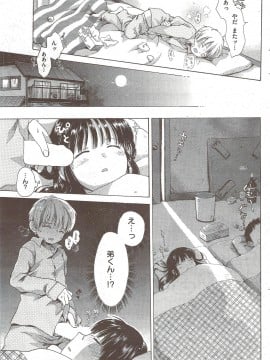 (成年コミック) [雑誌] COMIC 快楽天 2010年02月号_087