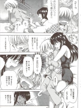 (成年コミック) [雑誌] COMIC 快楽天 2010年02月号_089