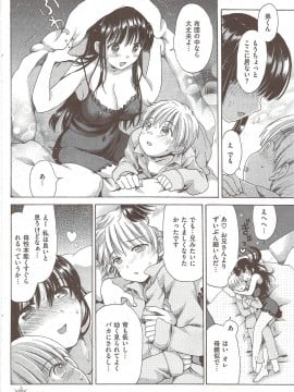 (成年コミック) [雑誌] COMIC 快楽天 2010年02月号_090