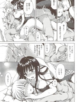 (成年コミック) [雑誌] COMIC 快楽天 2010年02月号_091