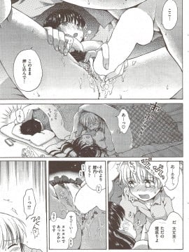 (成年コミック) [雑誌] COMIC 快楽天 2010年02月号_093
