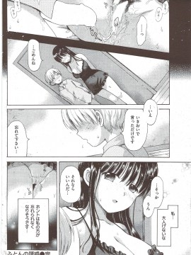 (成年コミック) [雑誌] COMIC 快楽天 2010年02月号_100