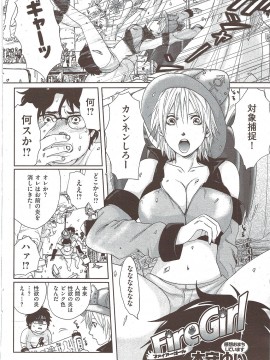 (成年コミック) [雑誌] COMIC 快楽天 2010年02月号_102