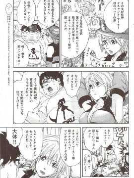 (成年コミック) [雑誌] COMIC 快楽天 2010年02月号_103