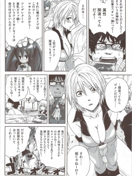 (成年コミック) [雑誌] COMIC 快楽天 2010年02月号_104